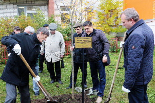 Первое дерево –  в память о писателе Александре Грязеве – посадили в рамках проекта «Вологда – город рябин»