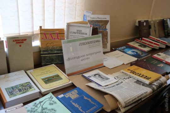 Более 500 изданий представлено на выставке «Голоса Вологодчины», посвященной 60-летию писательской организации