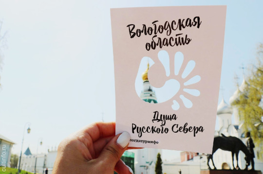 До 25 января можно проголосовать за Вологодскую область, которая борется за право проведения блог-тура «Россия – страна возможностей»