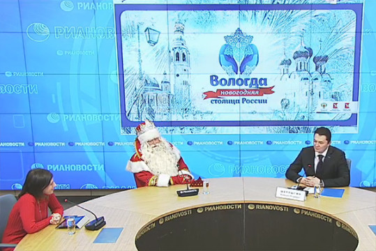 Пресс-конференция Деда Мороза прошла накануне в Москве