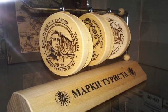 Музеи Тотьмы появились на коллекционных «Марках туриста»