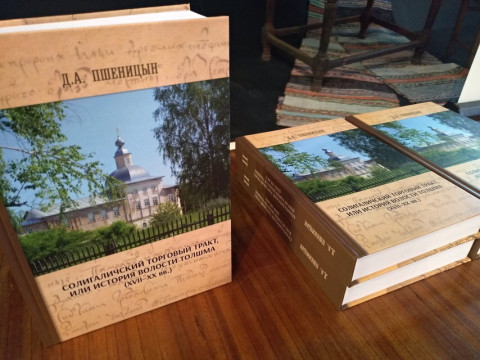Краевед Дмитрий Пшеницын представит книгу, посвященную истории волости Толшма