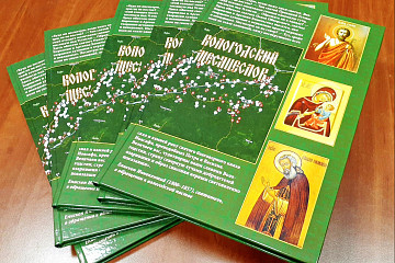 Книгу «Вологодский месяцеслов» представит в музее-заповеднике Наталия Новоселова