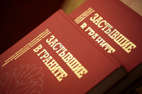 Имена более 15 тысяч умерших на Вологодчине солдат и офицеров Красной армии увековечены на страницах книги