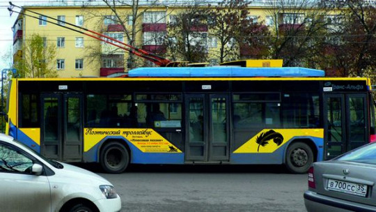 Один из троллейбусов в Вологде, курсирующий по 4-му маршруту, стал на время поэтическим