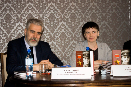 В Вологде прошла презентация второго издания книги Натальи Мелёхиной «Александр Панкратов»