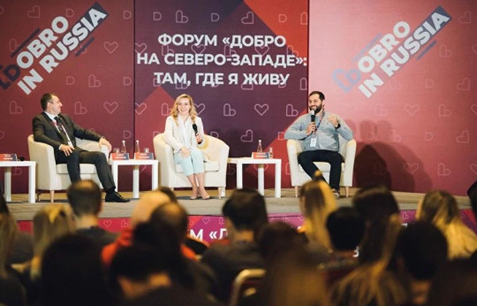 Вологодских волонтеров приглашают к участию в окружном форуме «Добро в сердце России»