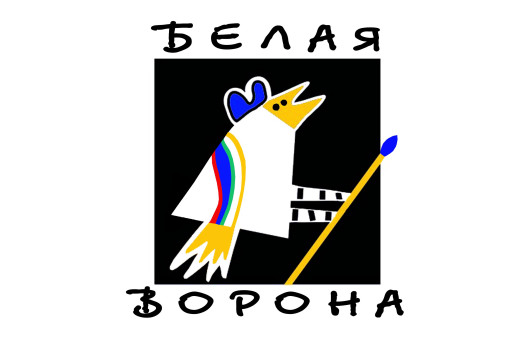 Вологжан приглашают принять участие в Международной выставке «Белая ворона» и детско-юношеском пленэре в Хвалынске