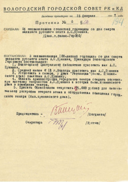«Архив 100х100» рассказывает о том, как имя Пушкина чуть не присвоили областной библиотеке и 12-й школе