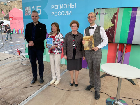 Книги о Тотьме презентовали на Красной площади в Москве