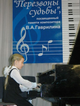 Подведены итоги III областного конкурса юных пианистов «Перезвоны судьбы», посвященного памяти композитора В.А. Гаврилина