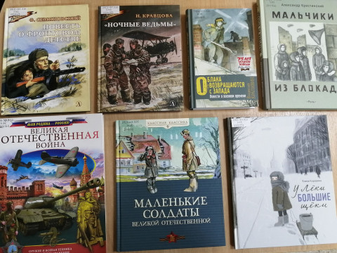Партия новых книг о Великой Отечественной войне пополнила фонд Вологодской областной детской библиотеки