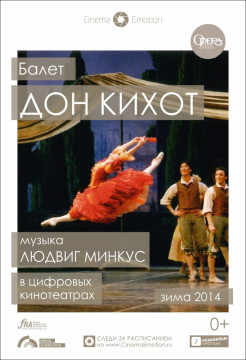 Постановка Парижской национальной оперы «Дон Кихот» будет показана в «Ленкоме»
