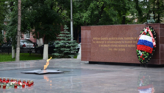 В Вологде проведут ремонт мемориала «Вечный огонь» 