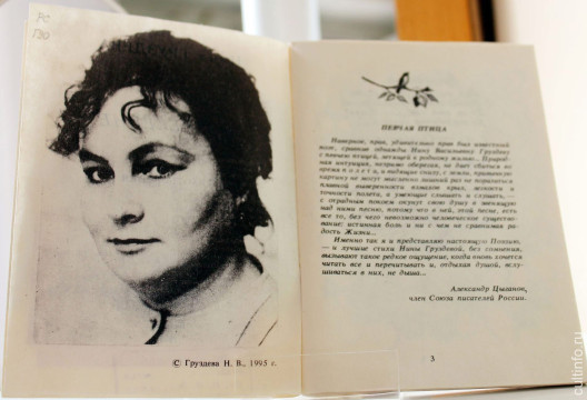 Принимаются заявки на соискание межрайонной литературной премии имени Нины Груздевой «Твое имя»