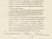 Письмо Великой княгини Елизаветы Федоровны епископу Вологодскому и Тотемскому Александру от 17 сентября 1914 г.