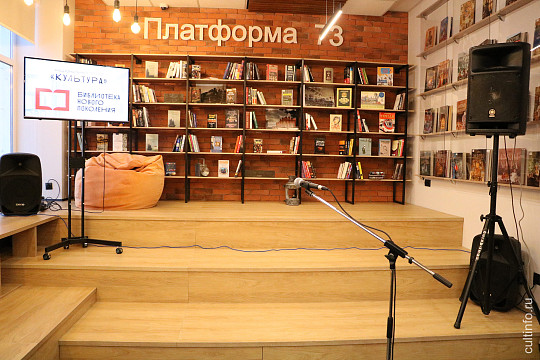 Модельная библиотека на Пролетарской приглашает на открытый поэтический микрофон