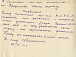 Заявление в Оштинский районный комитет ВЛКСМ И.Е. Трофимова о зачислении в ряды РККА.20 сентября 1941 г.
