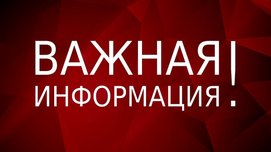 Действующие ограничительные меры на территории Вологодской области в связи с введением карантина