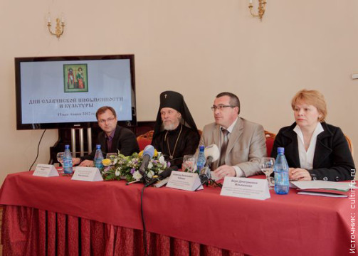 Пресс-конференция, посвященная Дням славянской письменности и культуры