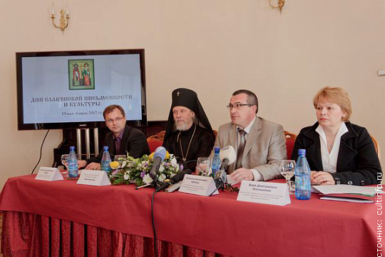 Пресс-конференция, посвященная Дням славянской письменности и культуры