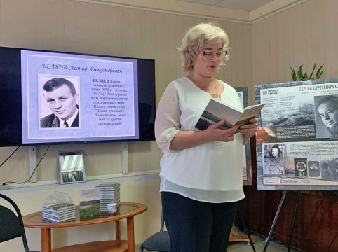 В Белозерске представили книгу избранных произведений поэта-земляка Леонида Беляева