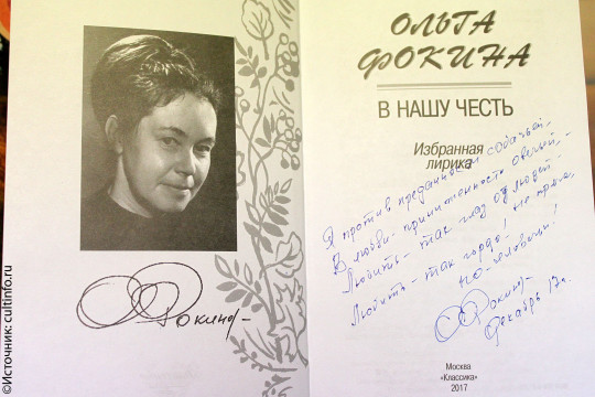 Книги с автографами можно передать в дар в Вологодский государственный университет