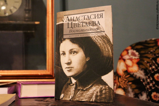 В «круг чтения Анастасии Цветаевой» введет вологжан Елена Титова