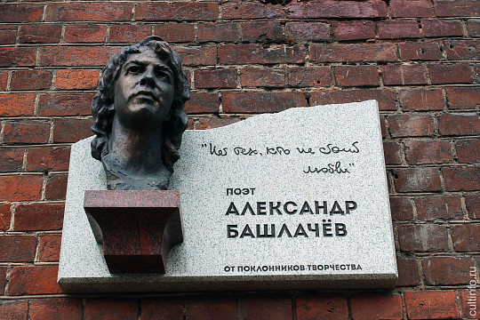 Музей Александра Башлачёва переедет в центр Череповца
