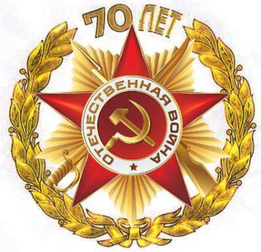 В Вологодской области продолжается подготовка к празднованию 70-летия Победы в Великой Отечественной войне