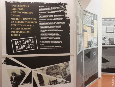 Архивная выставка «Без срока давности» о военных преступлениях нацистов против мирного населения работает в областной библиотеке  