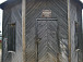 Мариинская скважина Леденгского солеваренного завода. Фото группы vk.com/mbuk_brim