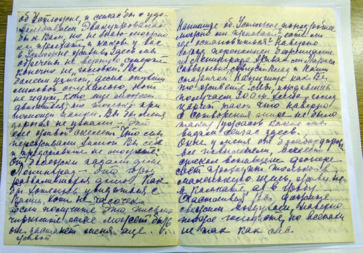 «Целую Вас крепко-крепко, может быть, в последний раз»: в Устюжне нашли письмо из блокадного Ленинграда