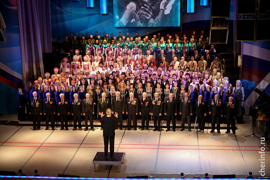 540 череповчан выступили единым хором в финале фестиваля «Голоса Победы»