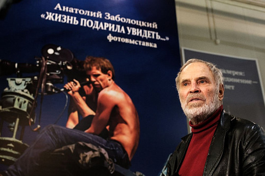 В Музее Белова покажут малоизвестные документальные фильмы Анатолия Заболоцкого 
