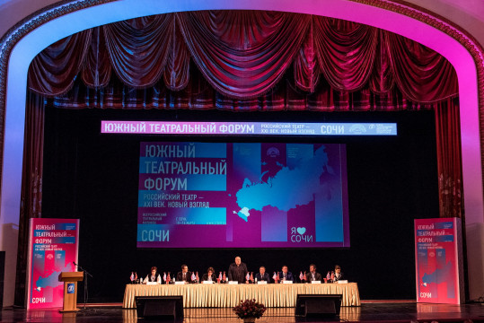 В Вологде пройдет один из восьми федеральных театральных форумов «Российский театр – XXI век. Новый взгляд»