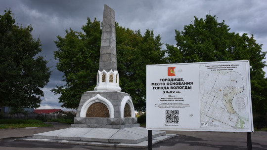 В областной столице отремонтировали памятник 800-летия Вологды