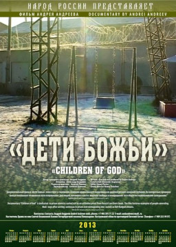 Показы фильмов «Дети Божьи» и «Народный доктор» пройдут в Вологде
