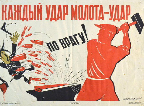 Выставка «Плакат – оружие Победы» работает в Музее истории и культуры Великого Устюга