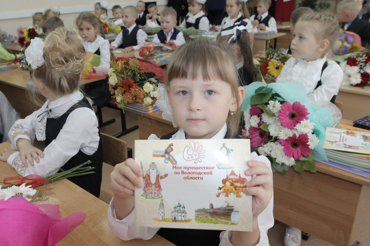 Детские путеводители по Вологодчине и учебники о традициях родного края получили 1 сентября первоклассники области 