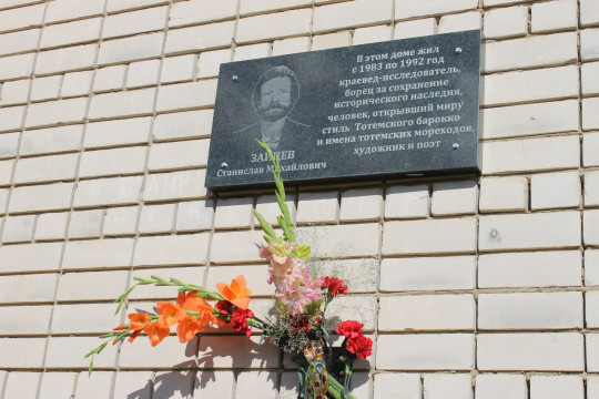 Мемориальную доску выдающемуся краеведу Станиславу Зайцеву установили в Тотьме