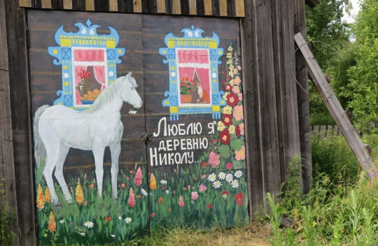 Арт-объект «Люблю я деревню Николу» создали в селе, где провел детские годы Николай Рубцов