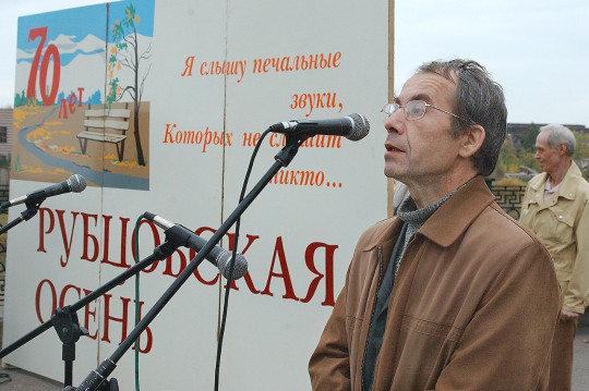 «А я вот дежурю теперь по Рубцову…»: вологжан приглашают на презентацию книги Вячеслава Белкова