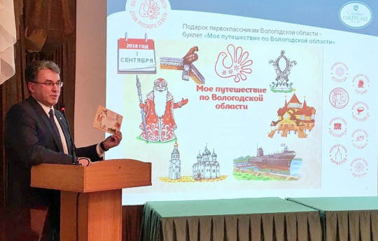 Проект «Серебряное ожерелье России» обсудили во время презентации Вологодской области в Москве 
