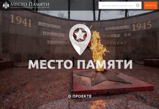 Вологжан призывают сохранить объекты военно-исторического наследия на специальной интерактивной карте