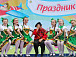 День защиты детей в Вологде. Фото разных лет