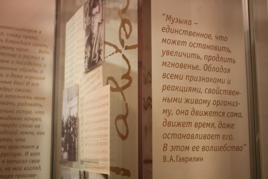 Произведения Валерия Гаврилина и его современников услышат вологжане в Литературном музее
