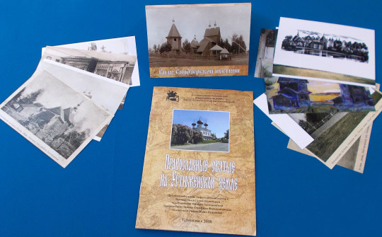 Устюженский музей выпустил буклет «Православные святые на Устюженской земле» и набор открыток «Виды Синозерской пустыни»