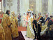 «Венчание Николая II и великой княжны Александры Федоровны» (фрагмент). 1894 г.