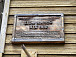Дом Алаева до ремонта. Фото vk.com/tsf_vologda